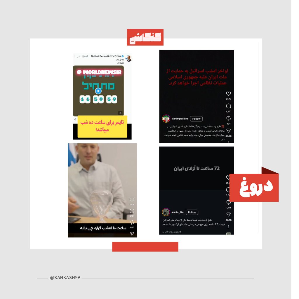 ماجرای ساعت شنی و ساعت شمار نفتالی بنت، نخست‌وزیر سابق اسراییل