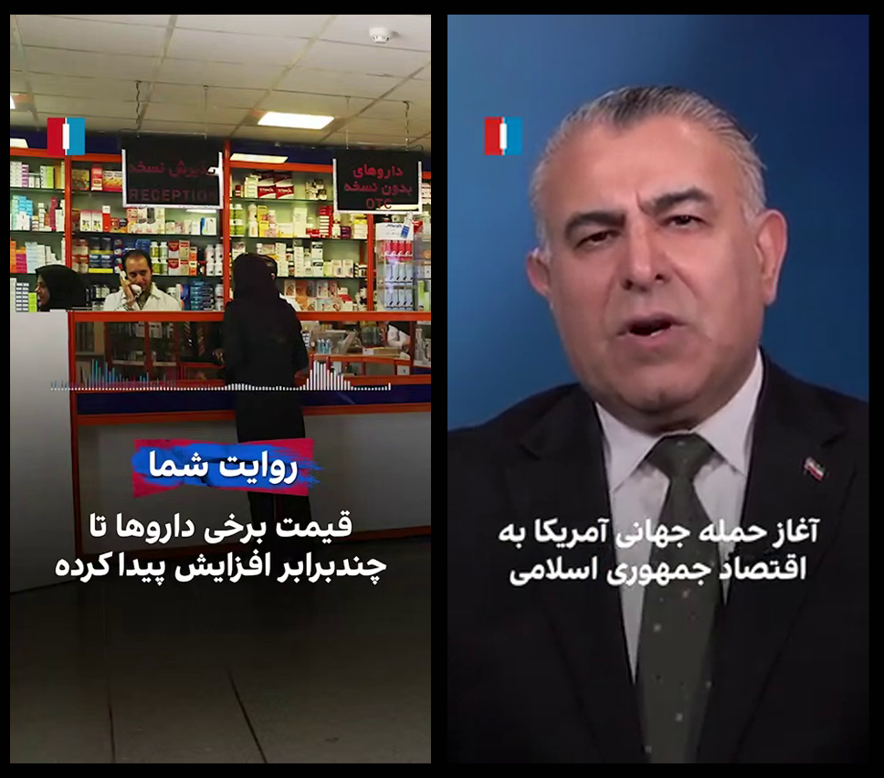 نمونه‌ای از بازی دوگانه اینترنشنال با تحریم و محاصره اقتصادی