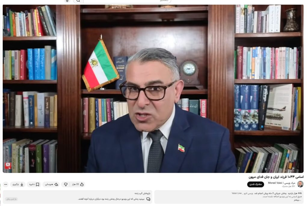 بررسی اسامی جاویدنام‌هایی که مراد ویسی اعلام کرد