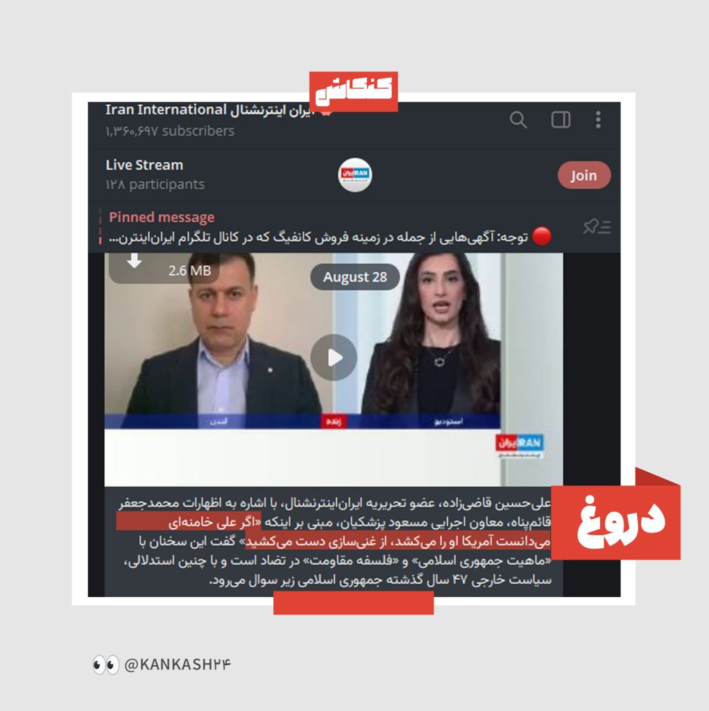 چه کسی گفت «دست از غنی‌سازی می‌کشیدم»؟
