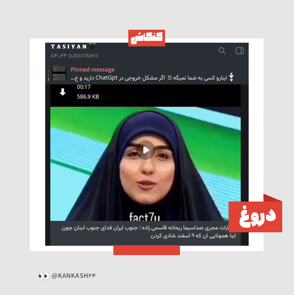 مجری تلویزیون گفته: جنوب ایران، فدای جنوب لبنان